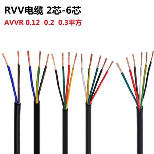 咸阳RVV电缆，护套线